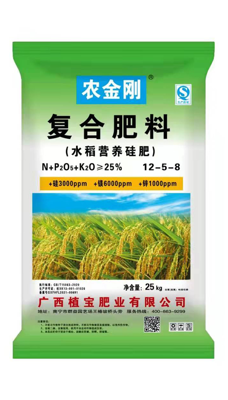 农金刚水稻营养硅肥