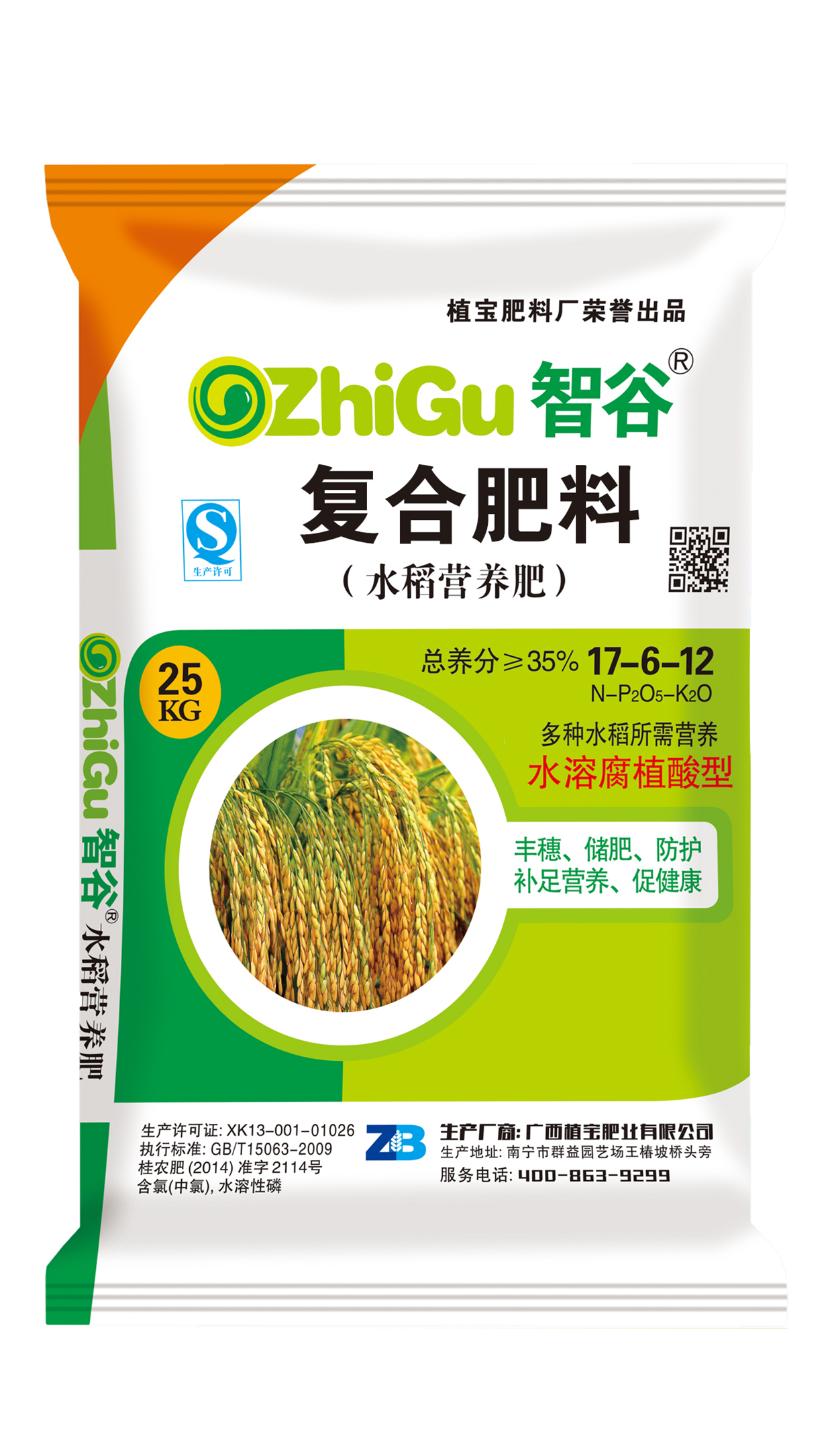 智谷水稻营养肥（17-6-12）