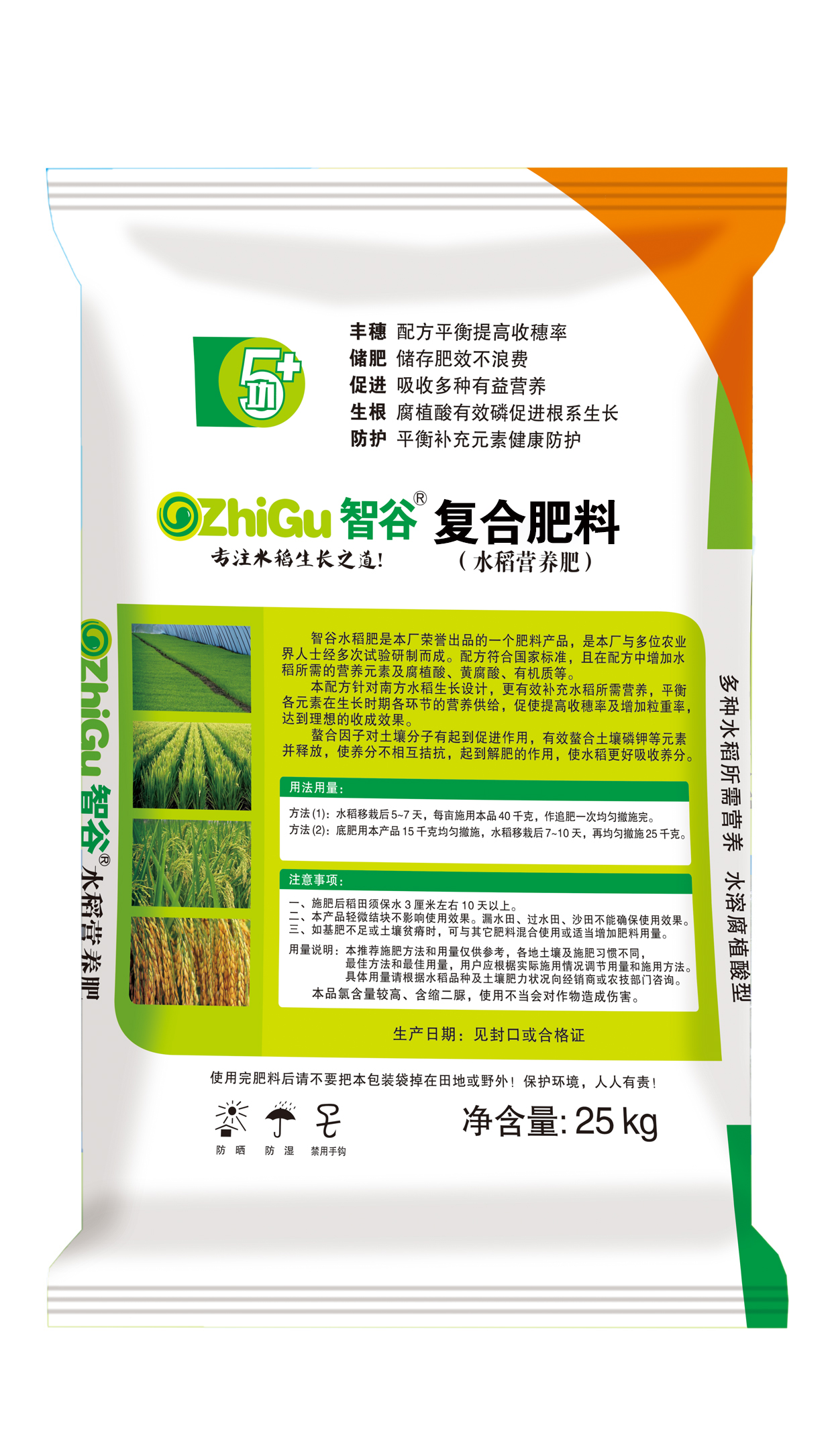 智谷水稻营养肥（17-6-12）背面