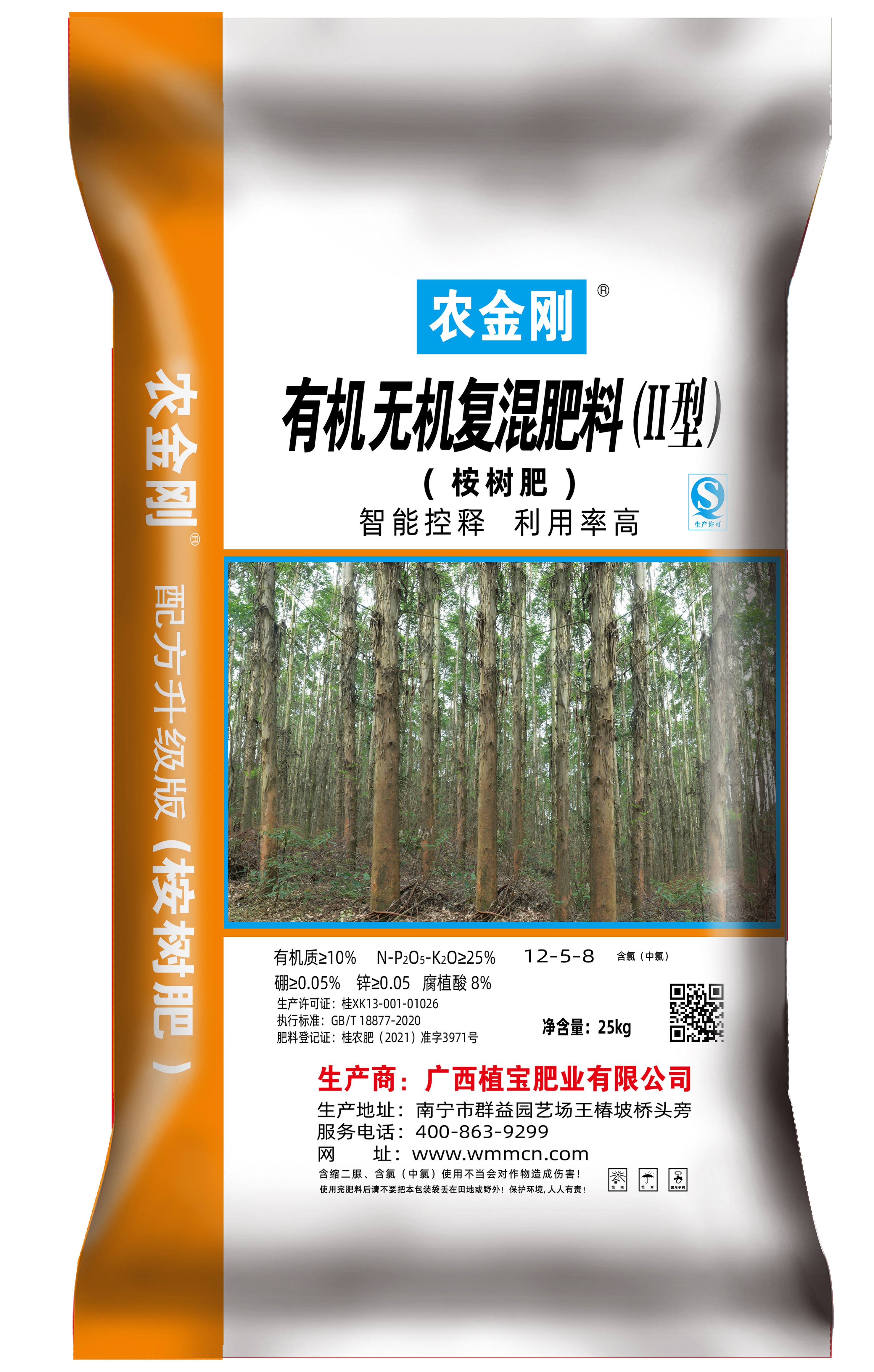 农金刚有机-无机复混肥（Ⅱ型）