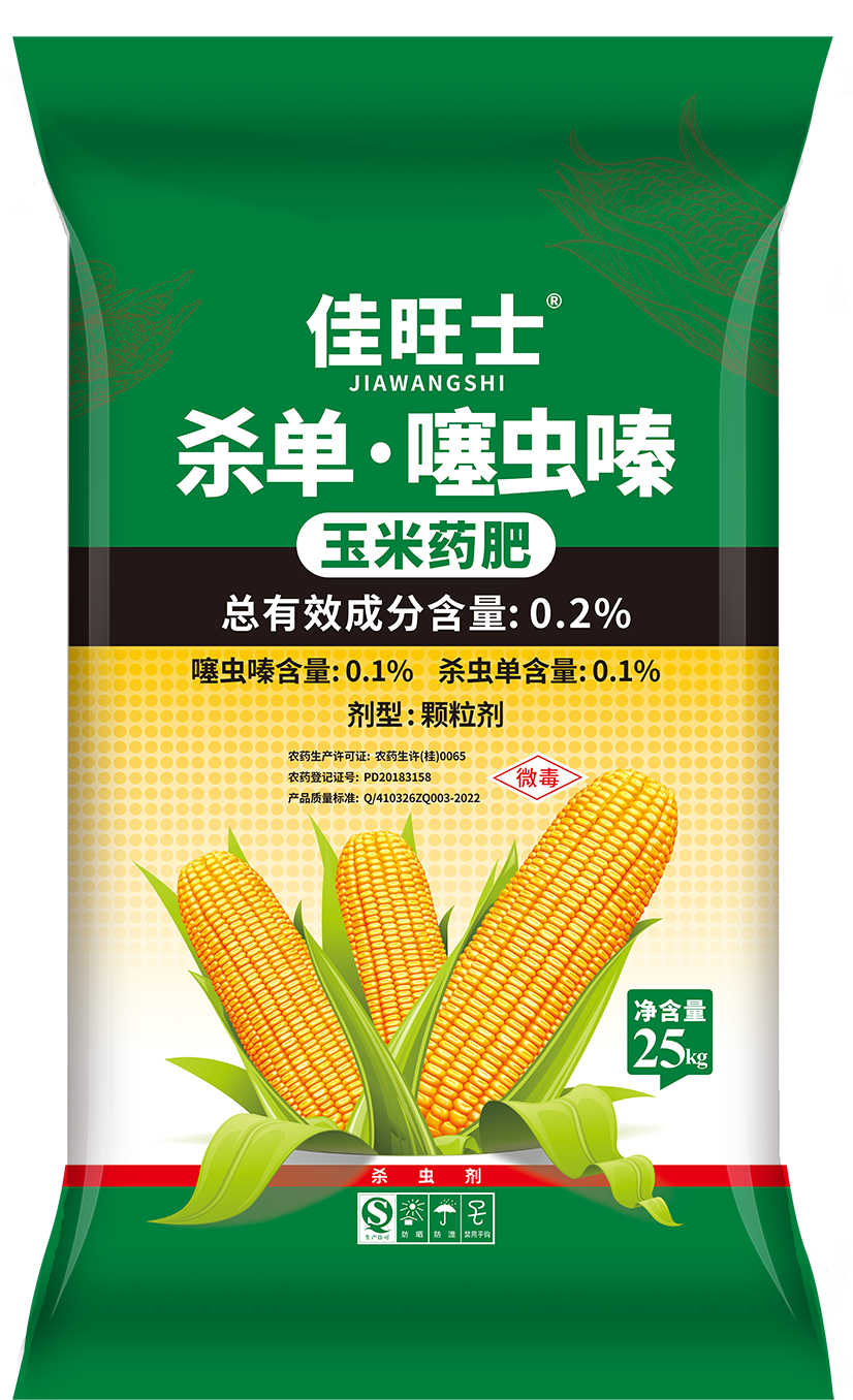 佳旺士玉米药肥