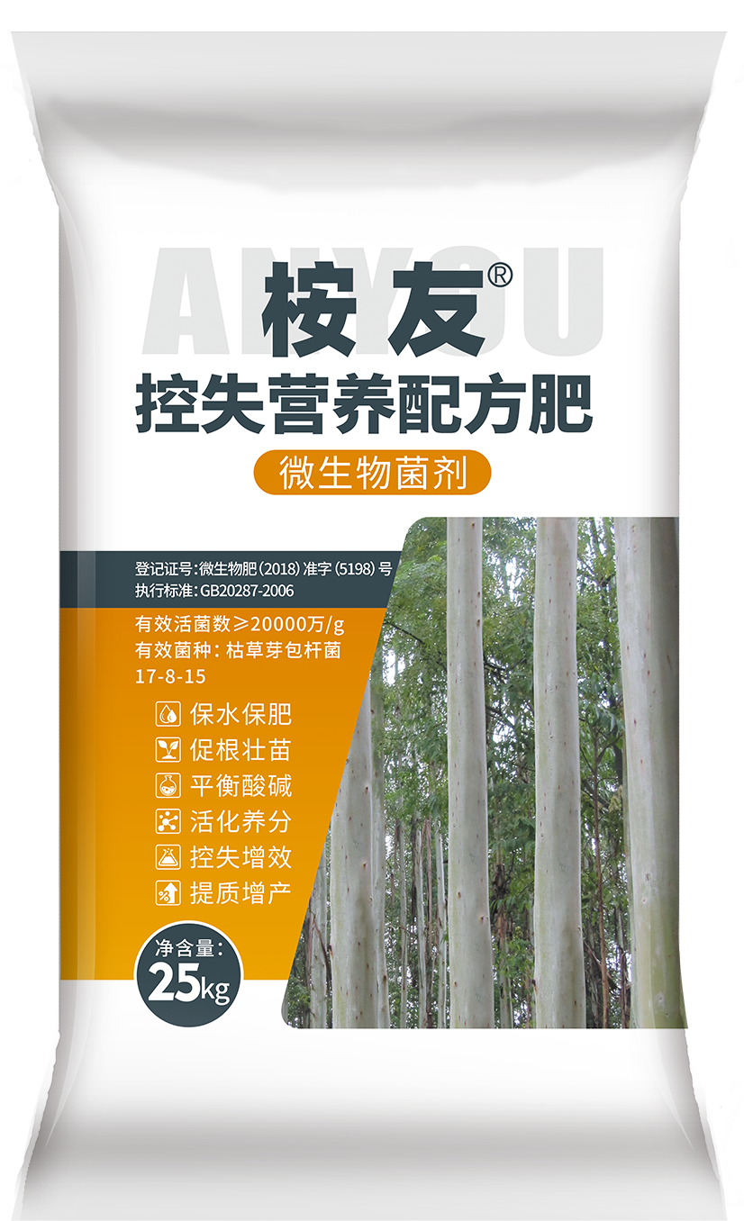 桉友控失营养配方肥微生物菌剂17-8-15