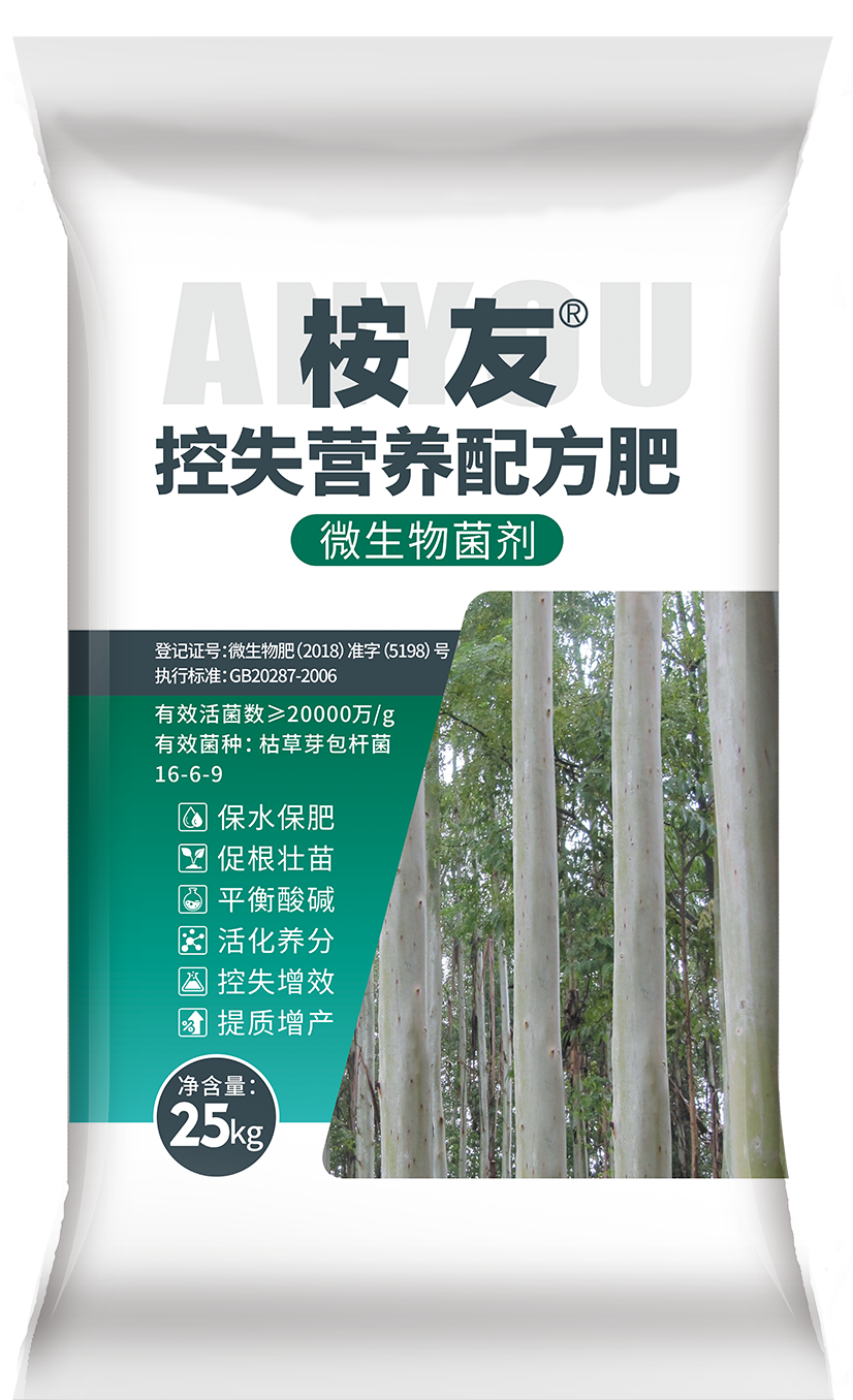 桉友控失营养配方肥微生物菌剂16-6-9