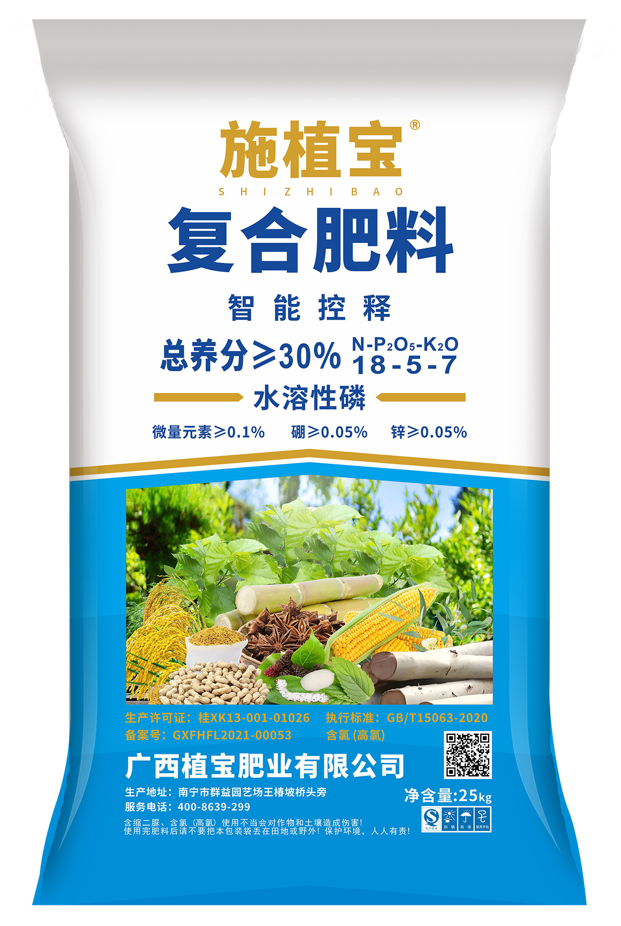 施植宝复合肥30% 18-5-7