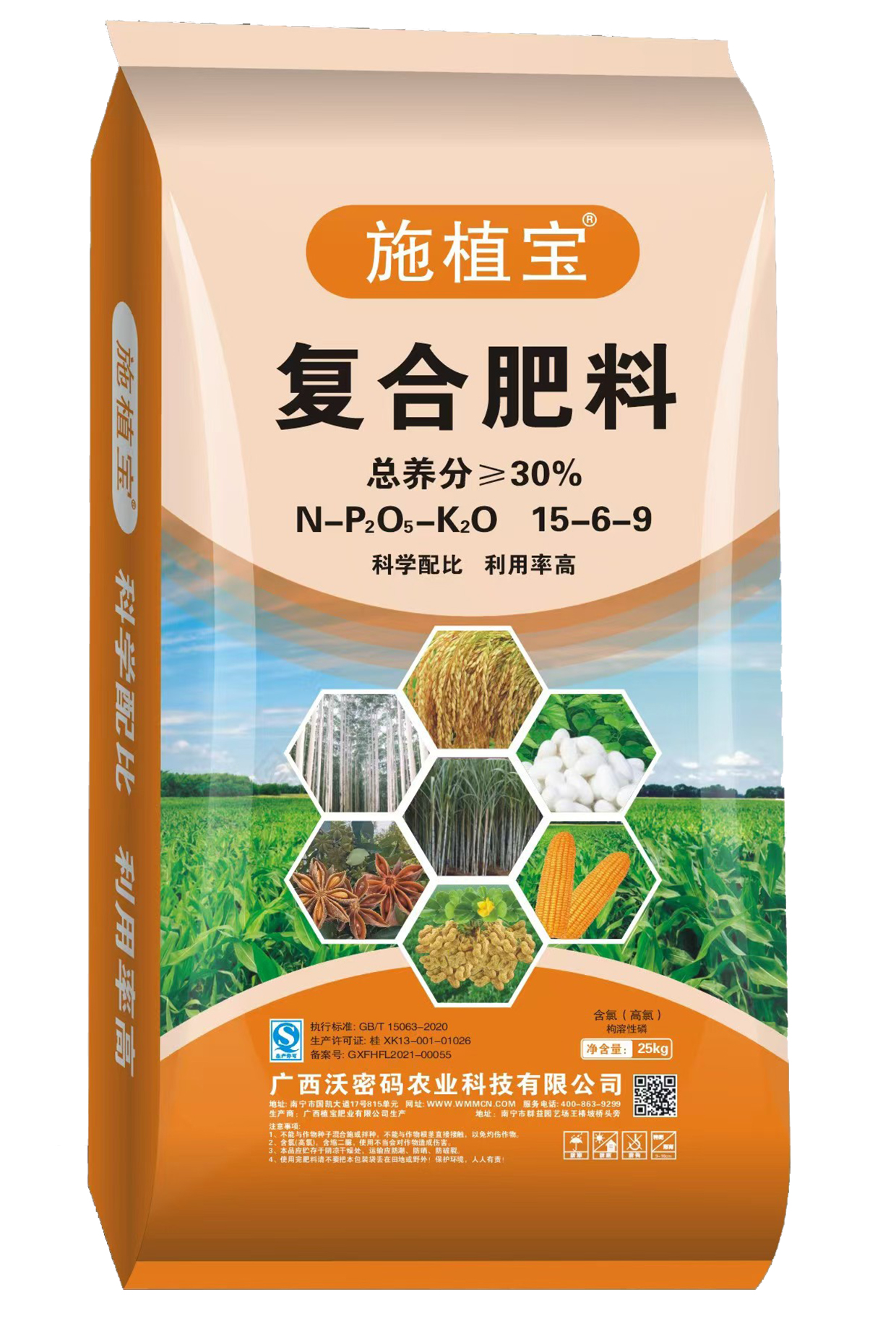 施植宝复合肥料30% （通用肥）